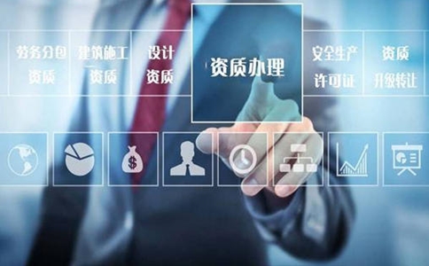 <a href=http://m.ypckd.com/zzdb/ target=_blank class=infotextkey>資質(zhì)代辦</a>公司