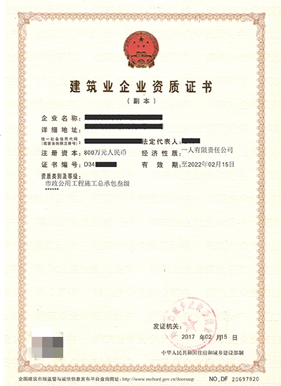 市政總包三級(jí)<a href=http://m.ypckd.com/zzdb/ target=_blank class=infotextkey>資質(zhì)代辦</a>