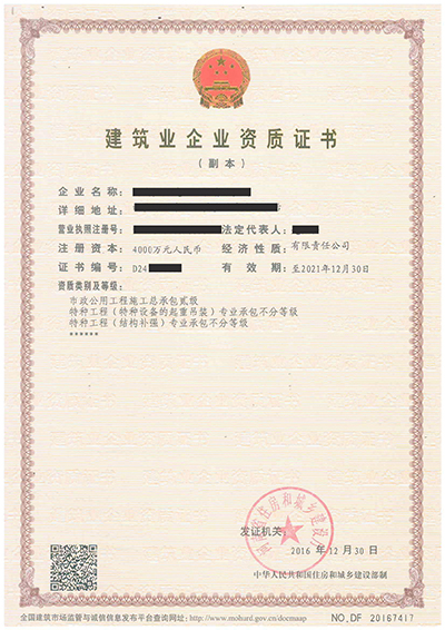 <a href=http://m.ypckd.com/zzsj/ target=_blank class=infotextkey>資質(zhì)升級</a>