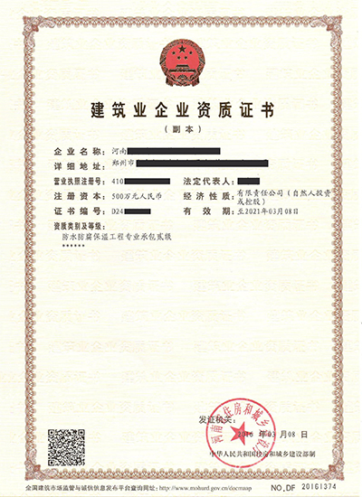 <a href=http://m.ypckd.com/zzsj/ target=_blank class=infotextkey>資質(zhì)升級(jí)</a>